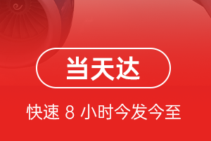 秦皇岛北戴河机场托运航空货运公司【机场